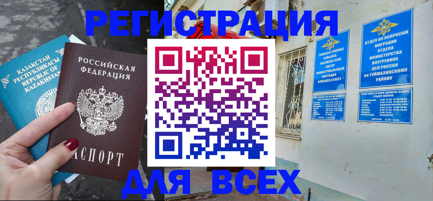 прописка поиск в Дорогобуже