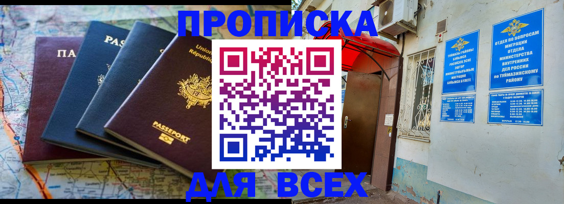 прописка регистрация в Дорогобуже