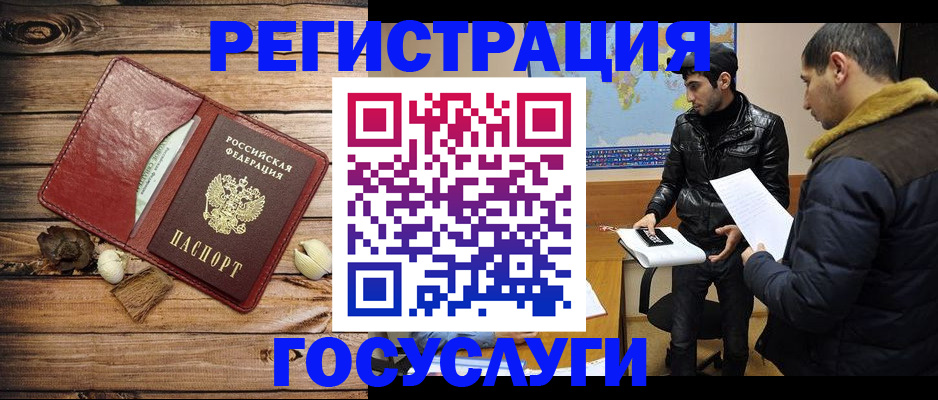 временная регистрация в Дорогобуже