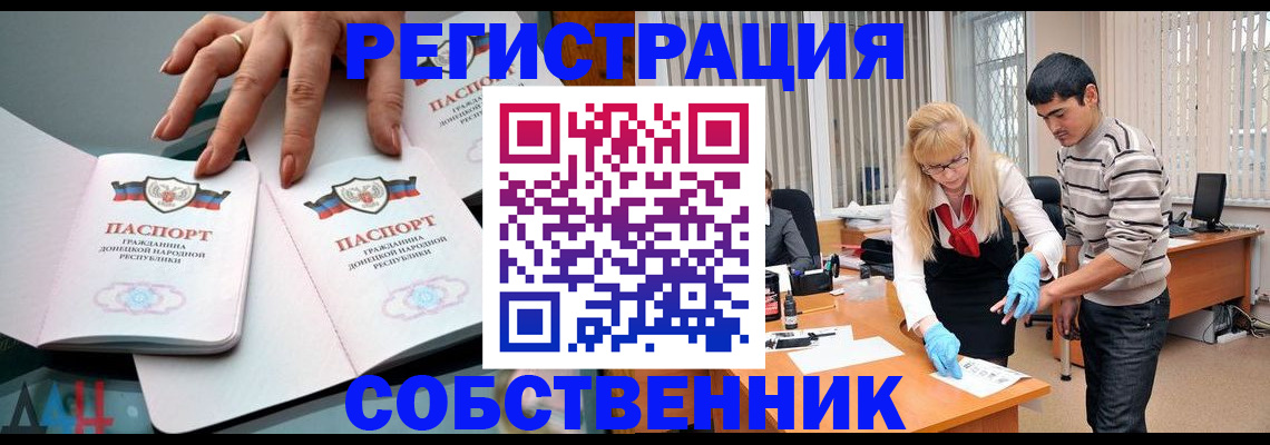 временная регистрация купить в Дорогобуже