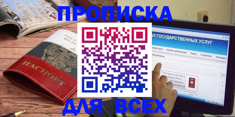 где прописаться в Дорогобуже