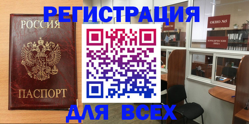 регистрация для дет. сада в Дорогобуже