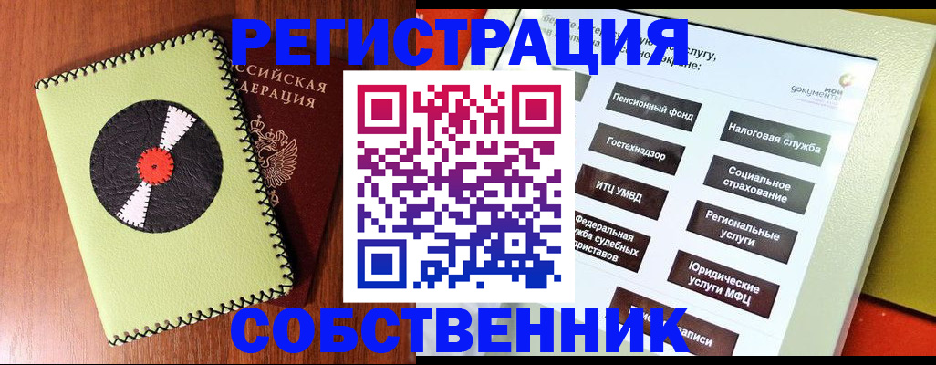 прописка для школы в Дорогобуже