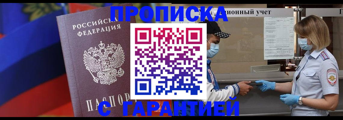 миграционный учет в Дорогобуже