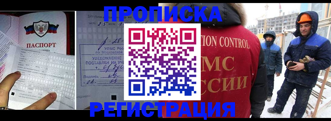 временная регистрация законно в Дорогобуже
