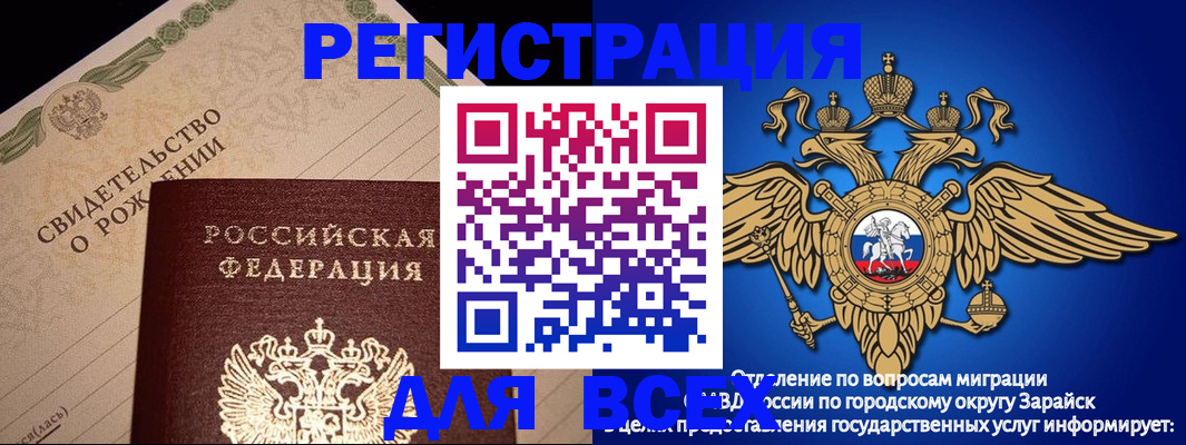 временная регистрация собственник в Дорогобуже