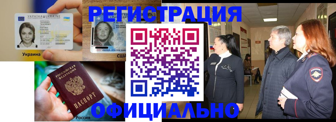 временная регистрация в Дорогобуже